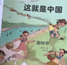 这就是中国（全10册）二十四节气生肖民俗知识传统文化 3-6岁儿童科普绘本 宝藏中国启蒙博物大百科全书 端午吉祥动物亲亲科学图书馆 实拍图