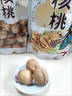枣红栆杞纸皮核桃2025新货新疆薄皮孕妇专用阿克苏185生核桃烤熟奶香正宗 阿克苏185纸皮核桃1斤【新疆直发】 实拍图