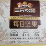 三只松鼠每日坚果优鲜沛联名款750g/30袋 零食大礼包腰果 团购送礼 实拍图