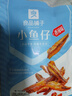 良品铺子香辣味小鱼仔120g肉类零食即食海鲜小吃小鱼仔休闲追剧零食 实拍图