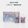野兽派（THE BEAST）【圣诞礼物】Jungle巴黎周末香薰蜡烛礼盒室内香薰新婚生日礼物 实拍图