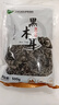 双塔东北黑木耳500g肉厚无根干木耳东北特产小碗耳火锅食材南北干货 实拍图