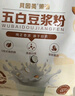贝因美五白豆浆粉杏仁山药葛根银耳薏米粉营养高蛋白早代餐无蔗糖独立装 实拍图