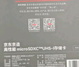 京东京造512G麒麟系列TF（microSD)存储卡U3 C10 A2 V30 手机平板游戏机内存卡 实拍图