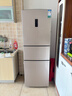 容声253L三开门小冰箱小户型超薄一级能效风冷无霜变频节能租房以旧换新璀璨金BCD-253WD16NPA国家补贴 实拍图