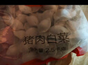 思念灌汤水饺2.5kg*2袋约300只（猪肉白菜*1+三鲜*1)早餐饺子 实拍图