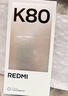 小米 REDMI K80 第三代骁龙 8 6550mAh大电池 澎湃OS 汐月蓝 12GB+256GB 红米5G手机 实拍图
