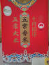 十月稻田 2025年新米 五常香米 五常大米 10斤（东北大米 5公斤/十斤） 实拍图