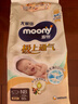 MOONY尤妮佳慕怡极上系列纸尿裤NB60片(1-5kg)中包装尿不湿超薄散热 实拍图