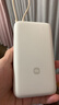 小米（MI）【3C认证】小米充电宝 自带线 快充版 20000 33W 浅灰色 可上飞机/火车 可充手机平板笔记本耳机 实拍图