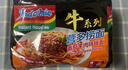 营多捞面大骨牛肉味汤面印尼面食传统捞面速食即食泡面方便面75g*5 实拍图