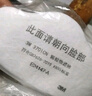 3M防尘口罩面罩工业粉尘装修水泥煤矿木工打磨专用3200半面具+20片滤棉套装  实拍图