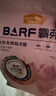 麦富迪狗粮 barf霸弗天然狗粮奶糕幼犬粮冻干粮温和养护肠胃牛肉100g 实拍图