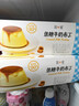 简爱焦糖牛奶布丁生牛乳下午茶早餐 焦香浓郁100g*6杯 实拍图