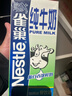 雀巢（Nestle）纯牛奶1L*4 全脂早餐奶饮用奶 咖啡拉花 制作奶盖 实拍图