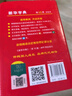 新华字典2025最新版第12版单色本+错题本+学习卡 商务印书馆中小学生语文阅读理解作文成语工具书 可搭配现代汉语词典第7版古汉语常用字字典第6版双色大字本成语大词典人教 实拍图