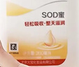 大宝SOD蜜200ml双支装乳液面霜润肤补水保湿护肤品身体乳圣诞礼物 实拍图
