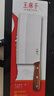 王麻子菜刀厨房专用 1号厨片刀 专业厨师切片切肉刀具家用商用切菜刀 实拍图
