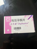 【原研进口】达芙通 地屈孕酮片 10mg*20片/盒 实拍图