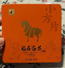 八马茶业福鼎白茶白牡丹小金砖 2021年原料300g礼盒装 茶叶送礼 实拍图