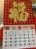 金值2027年正六开金箔挂历/百福满堂 羊年老黄历挂式日历月历公司广告家用福字福牌手撕大号挂墙 实拍图