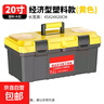 【万人同抢】家用多功能五金收纳箱手提电工工具箱车载维修配件箱 【双层星.金黄】20寸加厚 复工爆品 实拍图