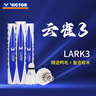 威克多（VICTOR）胜利羽毛球 天然鸭毛77速飞行耐打性能兼顾12只装云雀3号 实拍图