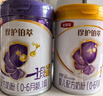 伊利【28天新鲜到家】金领冠珍护铂萃超凡乳源HMOs1段(0-6月)750g*6 实拍图