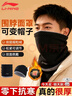 李宁（LI-NING）围脖男冬季骑行面罩套防寒风保暖滑雪护脸围巾帽子女户外骑车防尘 实拍图