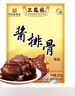 三凤桥精品酱排骨275g*3盒 实拍图