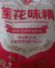 莲花味精2000g 纯粮酿造无添加 99%高纯度 家用餐饮批发 实拍图