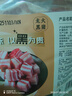 龙大肉食 黑猪五花肉800g去皮五花肉蓬莱生态五花烤肉烤肠食材黑猪肉 生鲜 实拍图