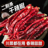 魏尔夫二荆条干辣椒四川特产长海椒中辣特香火锅麻辣调味品香辛料500g 实拍图
