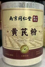 丽天承南京同仁堂黄芪粉200g主根黄芪细粉优质甘肃黄芪片打粉 实拍图