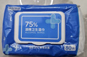 京东京造 75%酒精湿巾80片*3包 杀菌率99.9% 湿纸巾 卫生消毒湿巾纸 实拍图