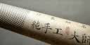 玉水湖纯羊毫毛笔书法专用国画高档一品细嫩光锋湖笔专业级中楷隶书篆书羊毫大中小套装专业羊毫中号细中 实拍图