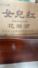 女兒红 花雕酒三年 半干型 绍兴黄酒 2.5L*6桶 整箱装 可作料酒 年货 实拍图