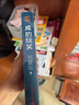 【自营包邮 印签版】咸的玩笑 刘震云全新长篇小说 一句顶一万句 一个关于人生自洽的故事  刘震云新书 人民文学出版社 咸的玩笑刘震云京东自营  实拍图