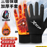 特步（XTEP）手套冬季骑行保暖防风电动摩托车跑步户外滑雪男女自行车加绒触屏 实拍图