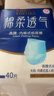 永福康绵柔透气成人拉拉裤L40片 臀围80-120cm 老人孕产妇内裤型纸尿裤 实拍图