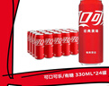 可口可乐（Coca-Cola）汽水饮料 碳酸饮料 330ml*24摩登罐 新老包装随机发货 实拍图