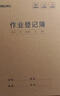 得力（deli）作业登记本A5/30张 小学记录本打卡本笔记本本子5本装 FA530-5开学 实拍图