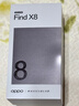 OPPO Find X8 16GB+512GB 追风蓝 无影抓拍 超轻薄直屏 天玑9400 AI一键问屏 5630mAh 国家补贴 5G手机 实拍图