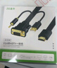 晶华VGA转HDMI转换线器带音频 高清视频适配器 电脑笔记本连接电视显示器投影仪视频线 黑色1米 Z140C 实拍图