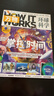 1-7月现货 万物杂志2026年/2025年订阅 8-15岁青少年科学科普 3D图解知识 中小学生课外科普百科通识知识 How it works 中文版期刊单月/半年/全年少儿阅读杂志铺非英文版 【现 实拍图
