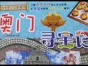 官方正版大中华寻宝记系列 宁夏寻宝 全套31册32册63册可选 吉林寻宝山西内蒙古黑龙江云南江苏 恐龙世界神兽小剧场神兽图鉴神兽发电站非34册新华文轩 大中华寻宝记（29-32册） 实拍图