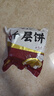 悦味纪 潼关千层饼1kg 共10个 肉夹馍饼胚 早餐半成品 速食 实拍图