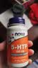 诺奥（NOW）5-HTP羟色氨酸胶囊60粒100mg 调节情绪舒缓压力美国进口 60粒*1瓶 实拍图