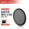MECORIGHT美高MC ND2-400减光镜可调可变滤镜nd8 64 1000适用佳能索尼康富士松下腾龙微单反相机镜头滤光片 超清无极可调减光镜ND2-400（减1-8.5档） 67mm 实拍图
