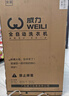 威力（WEILI）波轮洗衣机 8KG全自动 13分钟快洗 安全童锁 自判水位 单独脱水 以旧换新XQB80-1999J 国家补贴 实拍图